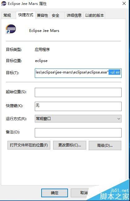 eclipse Mars汉化后报错该怎么解决?