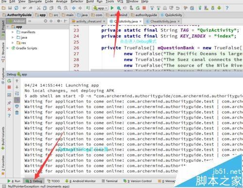 Eclipse和Android Studio中的DDMS使用时什么不同?