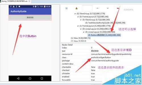 Eclipse和Android Studio中的DDMS使用时什么不同?