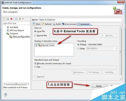 eclipse怎么快速打开文件所在的目?