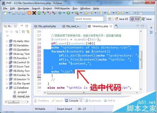 Eclipse代码布局怎么使用退格和缩进快捷键?