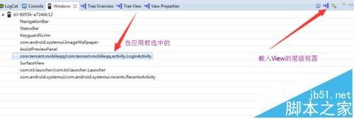 Eclipse和Android Studio中的DDMS使用时什么不同?
