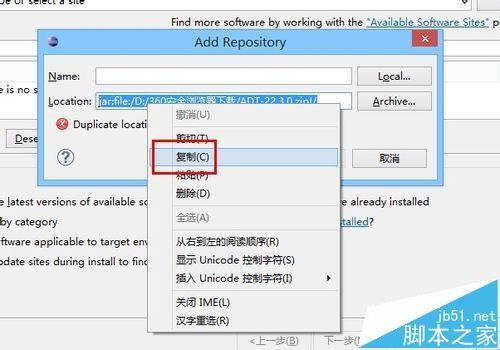 eclipse无法安装插件提示duplicate location怎么办?