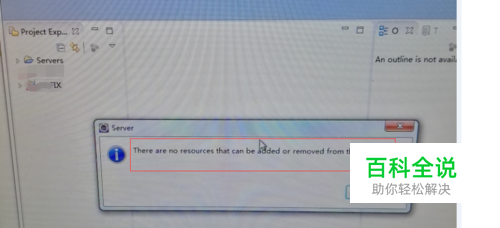 Eclipse 项目无法部署到tomcat的问题解决方法