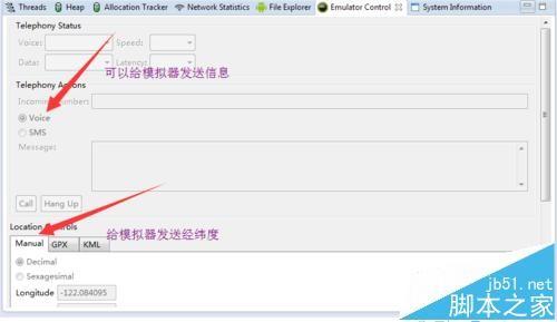 Eclipse和Android Studio中的DDMS使用时什么不同?