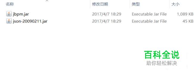 Eclipse中导入外部jar包
