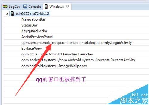 Eclipse和Android Studio中的DDMS使用时什么不同?