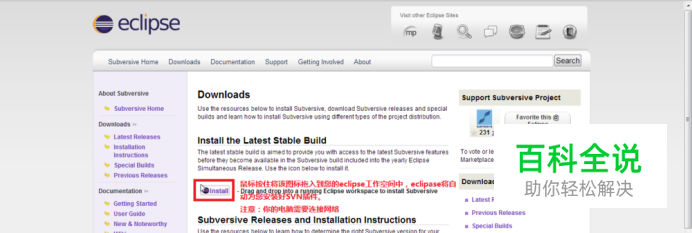 eclipse怎样安装SVN插件