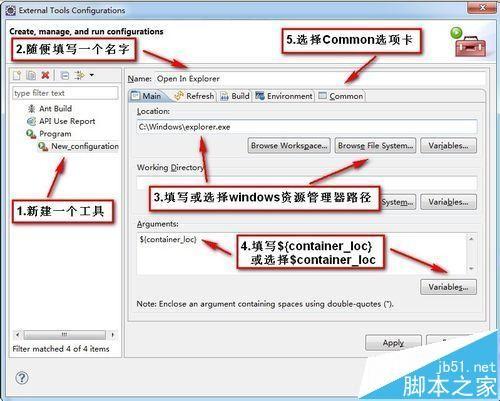 eclipse怎么快速打开文件所在的目?