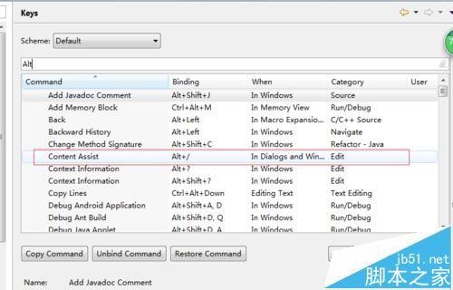 eclipse怎么自定义添加快捷键?