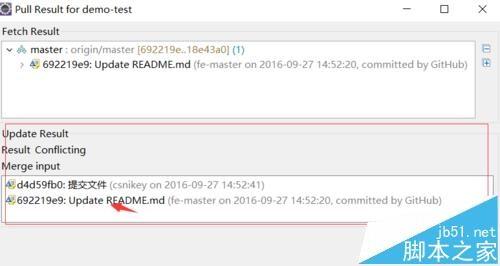 eclipse中git项目提交遇到冲突文件问题该怎么办?