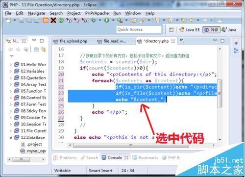 Eclipse代码布局怎么使用退格和缩进快捷键?
