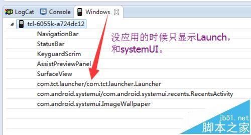 Eclipse和Android Studio中的DDMS使用时什么不同?