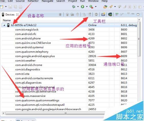 Eclipse和Android Studio中的DDMS使用时什么不同?