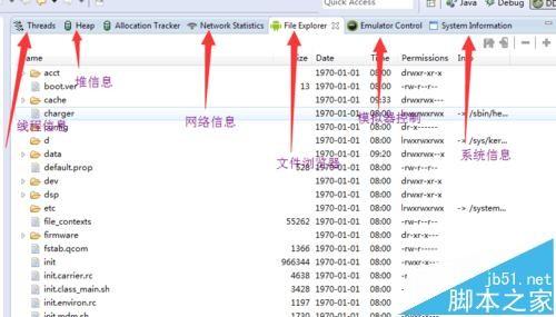 Eclipse和Android Studio中的DDMS使用时什么不同?