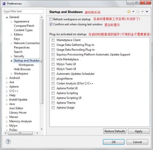 Eclipse优化设置教程