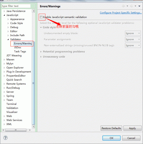 eclipse中去除build时总是js错误循环弹出提示框的问题