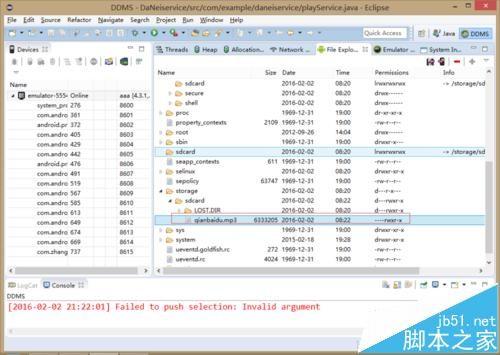 eclipse中在DDMS中无法导入mp3文件怎么办?