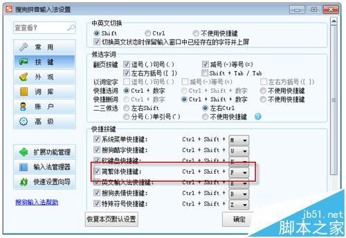 eclipse格式化代码快捷键无法使用怎么办?