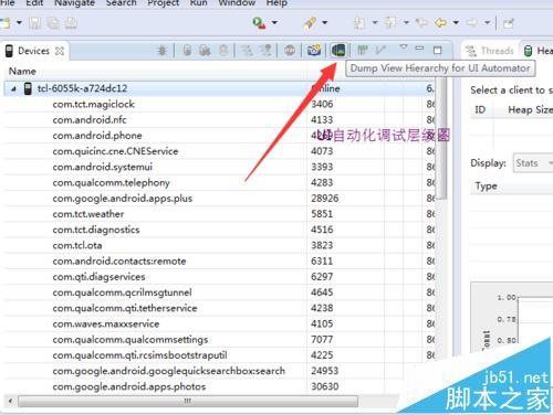 Eclipse和Android Studio中的DDMS使用时什么不同?