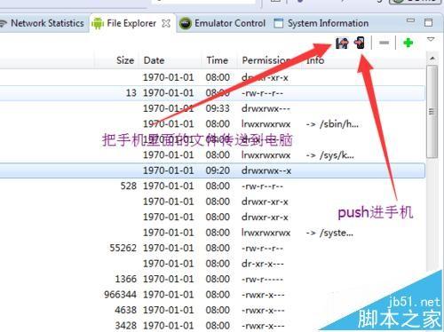 Eclipse和Android Studio中的DDMS使用时什么不同?