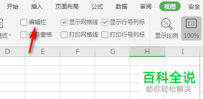 Ecxel表格的编辑栏消失了如何恢复