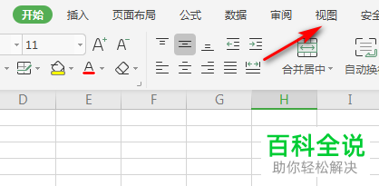 Ecxel表格的编辑栏消失了如何恢复