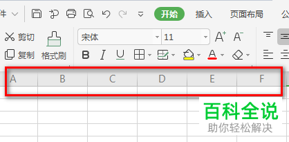 Ecxel表格的编辑栏消失了如何恢复