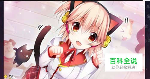 二次元老婆学园攻略