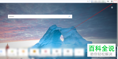 edge浏览器怎么开启每次关闭浏览器清除缓存的功能