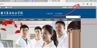 Edge浏览器收藏网页的图文教程