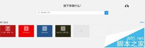Edge浏览器怎么新建热门标签?edge浏览器标签设置的技巧