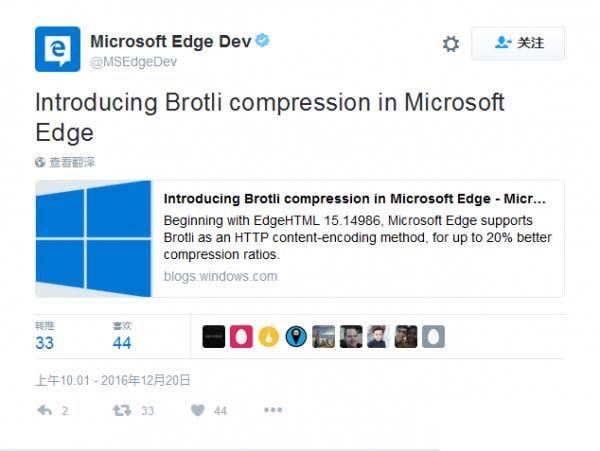 Edge浏览器将以HTTP内容编码方式上线支持Brotli压缩算法