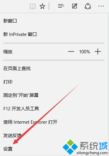 Edge浏览器如何设置地址栏默认搜索为百度搜索