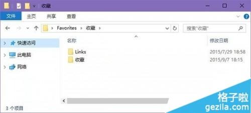Edge浏览器收藏夹如何备份恢复?