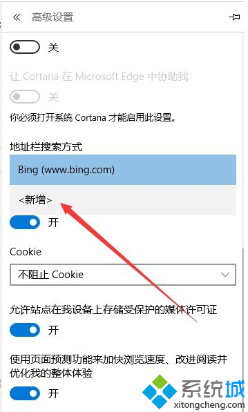 Edge浏览器如何设置地址栏默认搜索为百度搜索