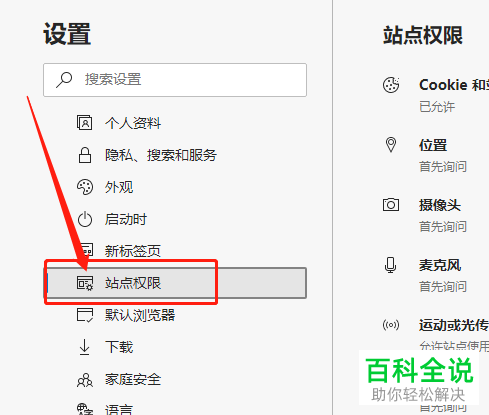 Edge浏览器怎么设置默认在外部打开PDF格式文件