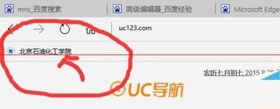 Edge浏览器收藏网页的图文教程