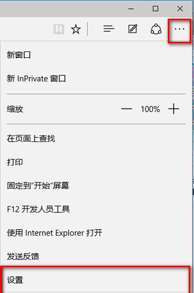 Edge浏览器自动屏蔽视频广告的方法