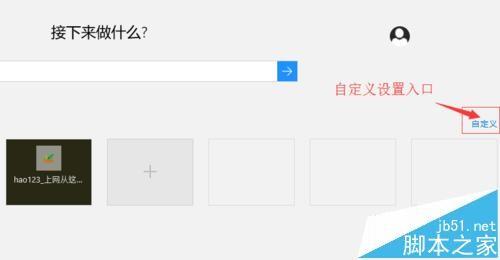 Edge浏览器怎么新建热门标签?edge浏览器标签设置的技巧