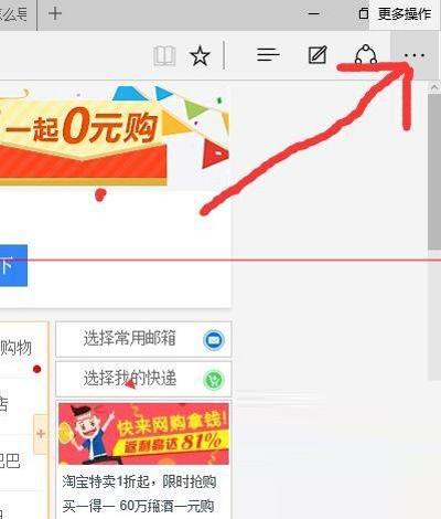 Edge浏览器收藏网页的图文教程