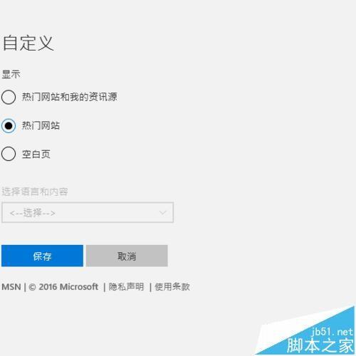 Edge浏览器怎么新建热门标签?edge浏览器标签设置的技巧