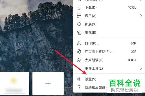 edge浏览器中的自动填充付款信息功能如何关闭