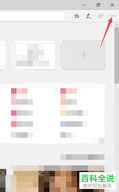 Edge浏览器怎么开启Windows Defender Smartscreen的功能