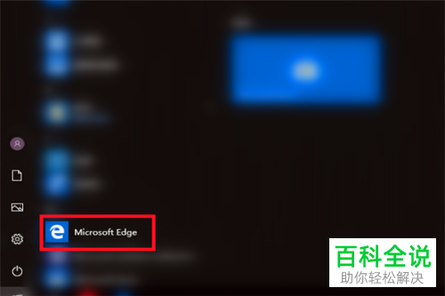 Edge浏览器如何查看百度搜索历史词