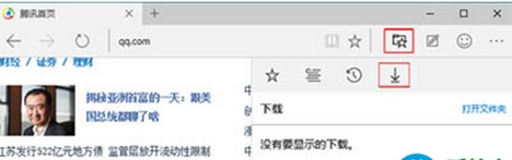 edge浏览器下载列表怎么打开?