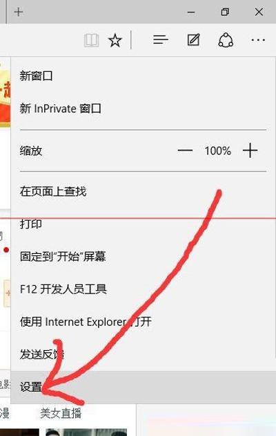 Edge浏览器收藏网页的图文教程