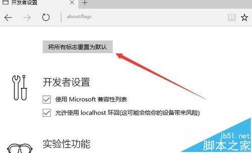 edge浏览器打开网页很卡反映很慢该怎么处理?