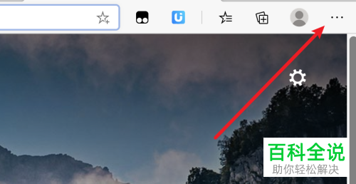 edge浏览器中的自动填充付款信息功能如何关闭
