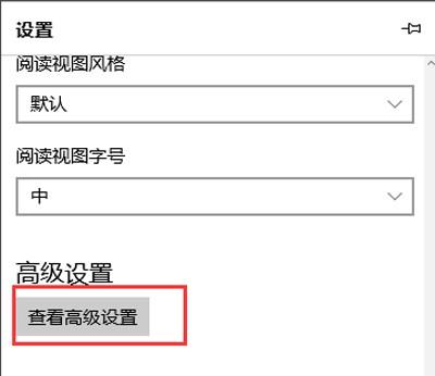 Edge浏览器自动屏蔽视频广告的方法